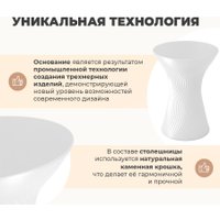 Журнальный столик Sheffilton SHT ТАМ-ТАМ (белый перламутр)