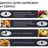 Кухонный комбайн RAGEX R108-105