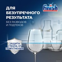 Ополаскиватель для посудомоечной машины Finish Shine & Protect (800 мл)