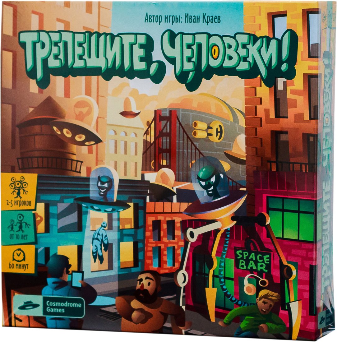 

Карточная игра Cosmodrome Games Трепещите, человеки!