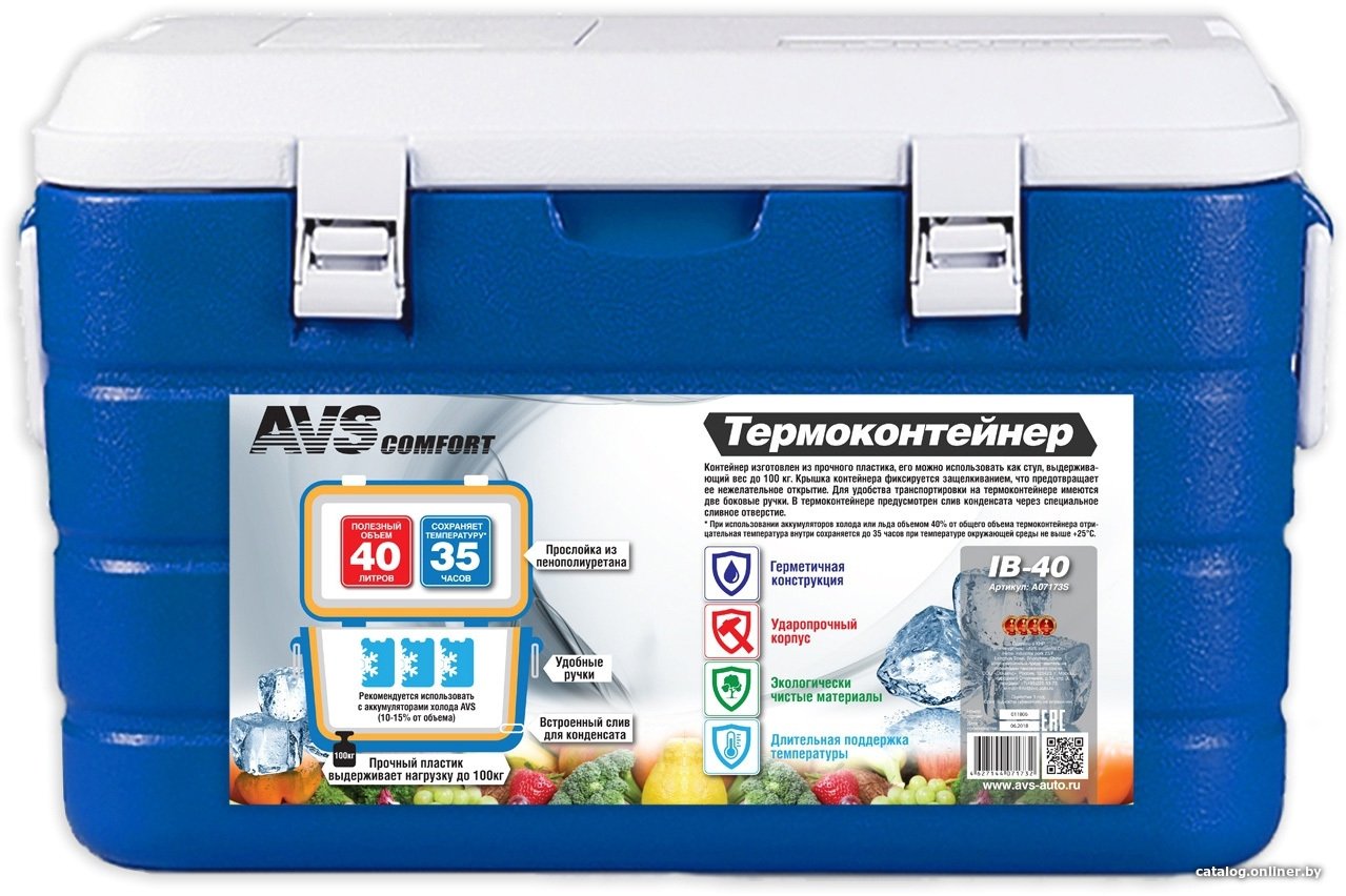 Термобокс AVS IB-40