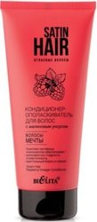 Satin Hair С малиновым уксусом Волосы мечты 200 мл