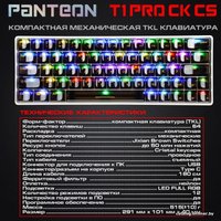Клавиатура Jet.A Panteon T1 Pro CK BS (белый)