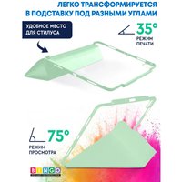 Чехол для планшета Bingo Tablet Fold для iPad Pro 12.9 2018/2020 (мятный)
