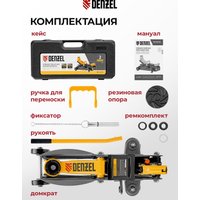 Подкатной домкрат Denzel 51154 2т