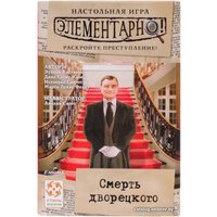 Настольная игра Стиль Жизни Элементарно! Смерть дворецкого