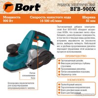 Рубанок Bort BFB-900X