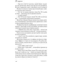 Книга издательства АСТ. До мурашек (Райн А.)