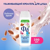 Fa Гель для душа Миндальный йогурт Бережный уход 250 мл