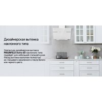 Кухонная вытяжка MAUNFELD Astro 60 (белое стекло)