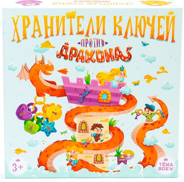 

Настольная игра ND Play Хранители ключей против дракона 301940