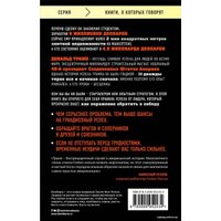 Книга издательства Эксмо. Трамп никогда не сдается (покет) (Дональд Трамп)