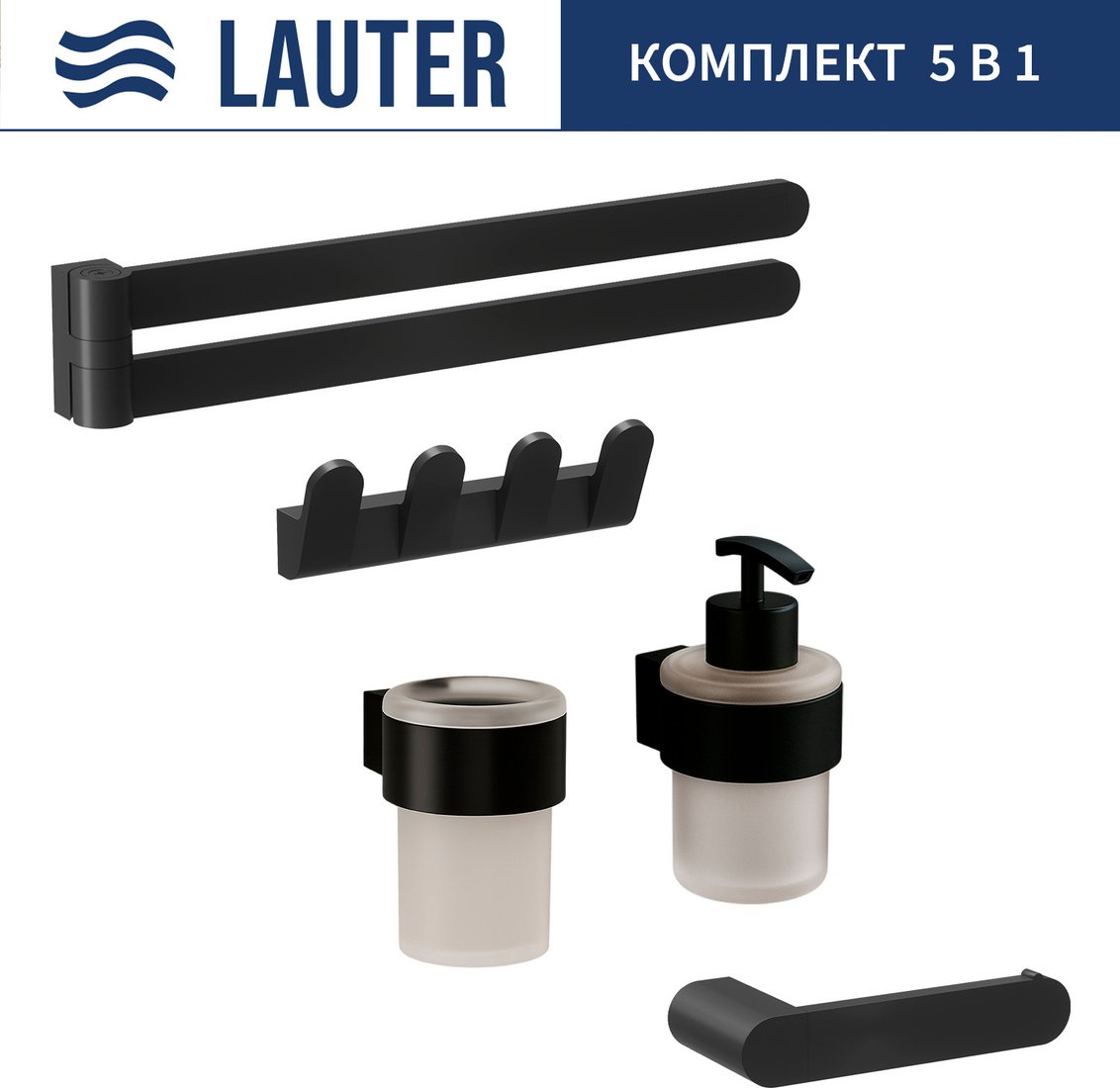 

Набор аксессуаров для ванной Lauter 21TS3019 + 21TS3021 + 21TS3009 + 21TS3013 + 21TS3004 (Matt Black, 5 предметов)