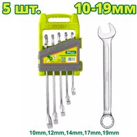 Набор ключей Dyllu DTSP1215 (5 предметов)