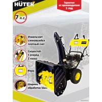 Снегоуборщик Huter SGC 4100LX