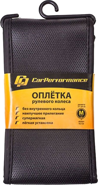

Оплетка на руль Car Performance CP-2081 BK (M) (черный)