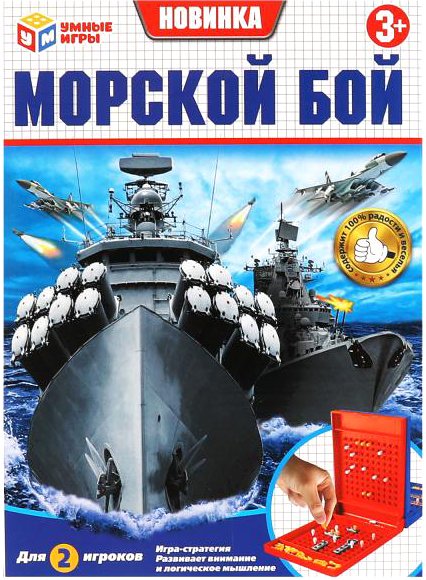 

Настольная игра Умные игры Морской бой B1998380-R