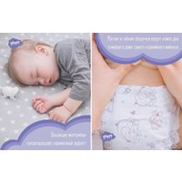 Подгузники Bella Happy Maxi Plus 9-20 кг (25 шт)