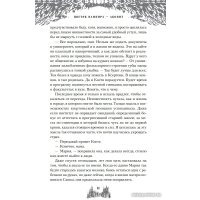 Книга издательства Like book. Цветок вампира – аконит 9785041958282 (Мокашь Л.)