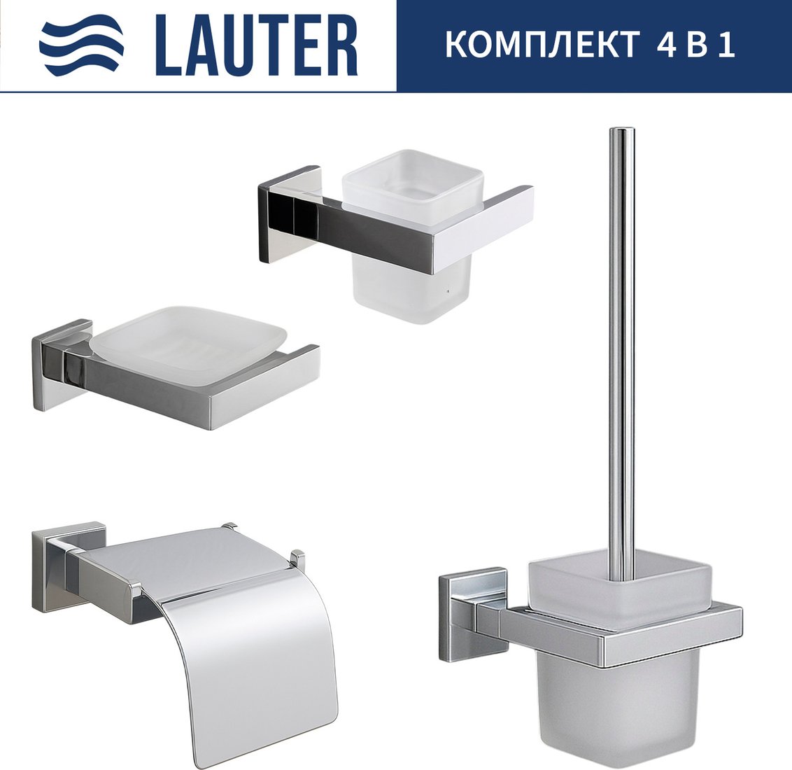 

Набор аксессуаров для ванной Lauter 21SH71061 + 21SH71051 + 21SH71101 + 21SH71111 (Chrome, 4 предмета)