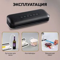 Вакуумный упаковщик KaringBee HF-S8016 (черный)