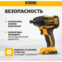 Винтоверт Denzel CID-IB-200 26511 (без АКБ)
