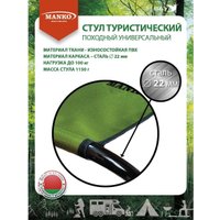 Табурет Manko 22 01 MAN-00003089