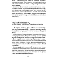 Книга издательства Бомбора. Миллионер с хорошей кармой, твердая обложка (Древс Владимир)