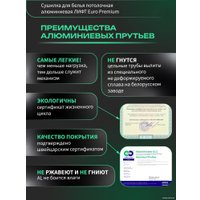 Сушилка для белья Comfort Alumin Euro Premium потолочная 6 прутьев 240 см Лифт (алюминий/белый)
