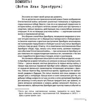 Книга издательства АСТ. Война. 1941-1945 (Эренбург И.Г.)