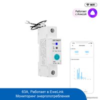 Реле Sonoff SmartMCB SMT002/1P