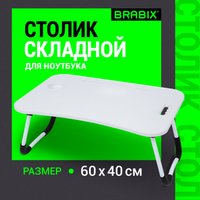 Подставка-столик Brabix BT-001 532900