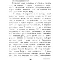 Книга издательства АСТ. Апокалипсис от Кобы. Иосиф Сталин. Последняя загадка (Радзинский Э.С.)