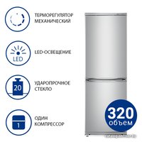 Холодильник ATLANT ХМ-4012-080