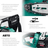 Электрическая пила Зубр Мастер ПЦ-2040