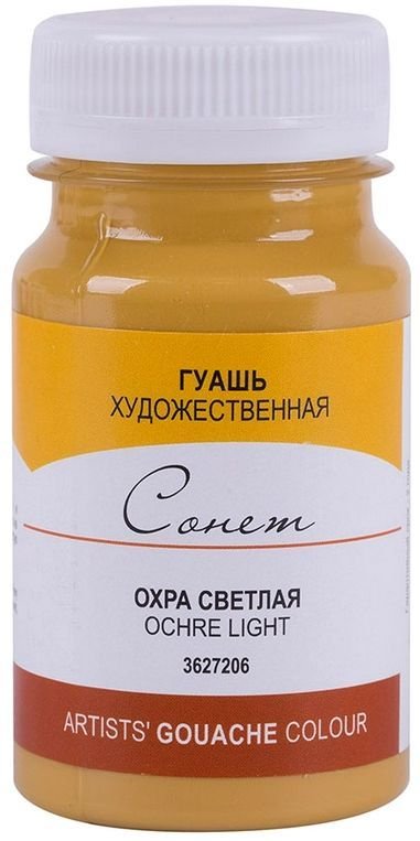 

Гуашь Сонет 3627206 (охра светлая, 100 мл)