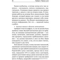 Книга издательства Альпина Диджитал. Трейдинг: Первые шаги (Элдер А.)