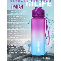 Бутылка для воды MLIFE 00008936 500 мл (фиолетово-синий)