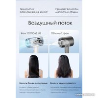 Фен Soocas H5 (голубой)