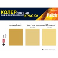 Колеровочная краска Palizh Колеровочная CP.505 750мл (охра)