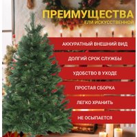 Ель Winter Time XCD05-529T 1.5 м