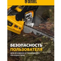 Бензопила Denzel DS-4516
