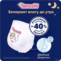 Трусики-подгузники Tanoshi Baby Night Pants L 9-14кг (22 шт)