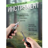 Мультитул NexTool Outdoor Multifunctional NE20010 (черный)