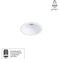 Точечный светильник Arte Lamp Dash mini A2764PL-1WH