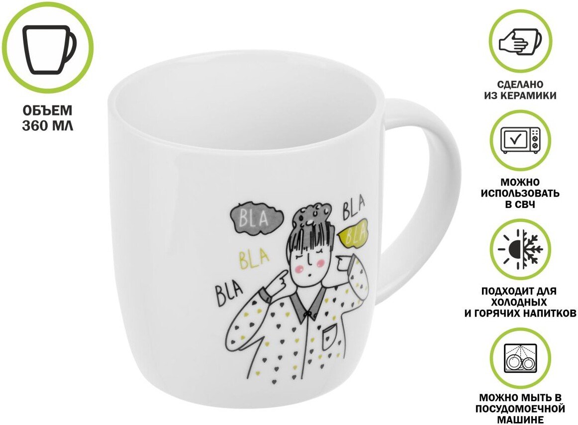 

Кружка Perfecto Linea Lifestyle-1 30-250401