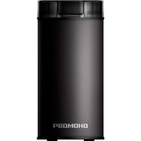 Электрическая кофемолка Redmond (Редмонд) CG805 (черный)