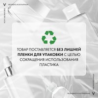 Декоративная косметика для глаз Vichy Neovadiol Rose Platinum (15мл)