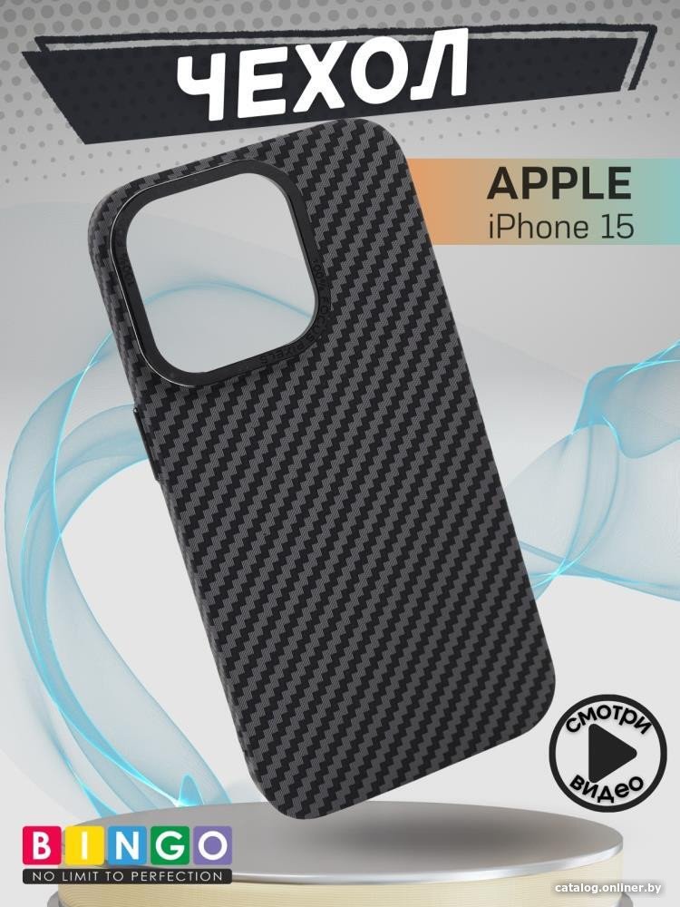 Чехол для телефона Bingo Carbon для APPLE iPhone 15 (черный)