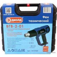 Промышленный фен ДИОЛД ВГВ-2-01